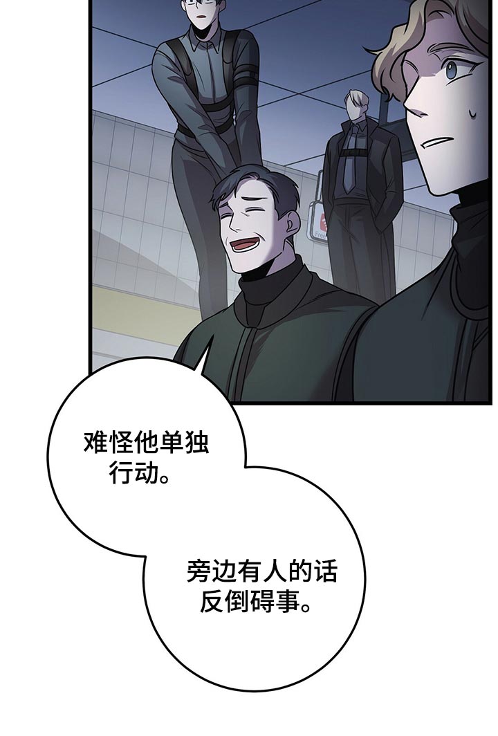 黑洞怪物无删减漫画在哪些网站看漫画,第33话1图