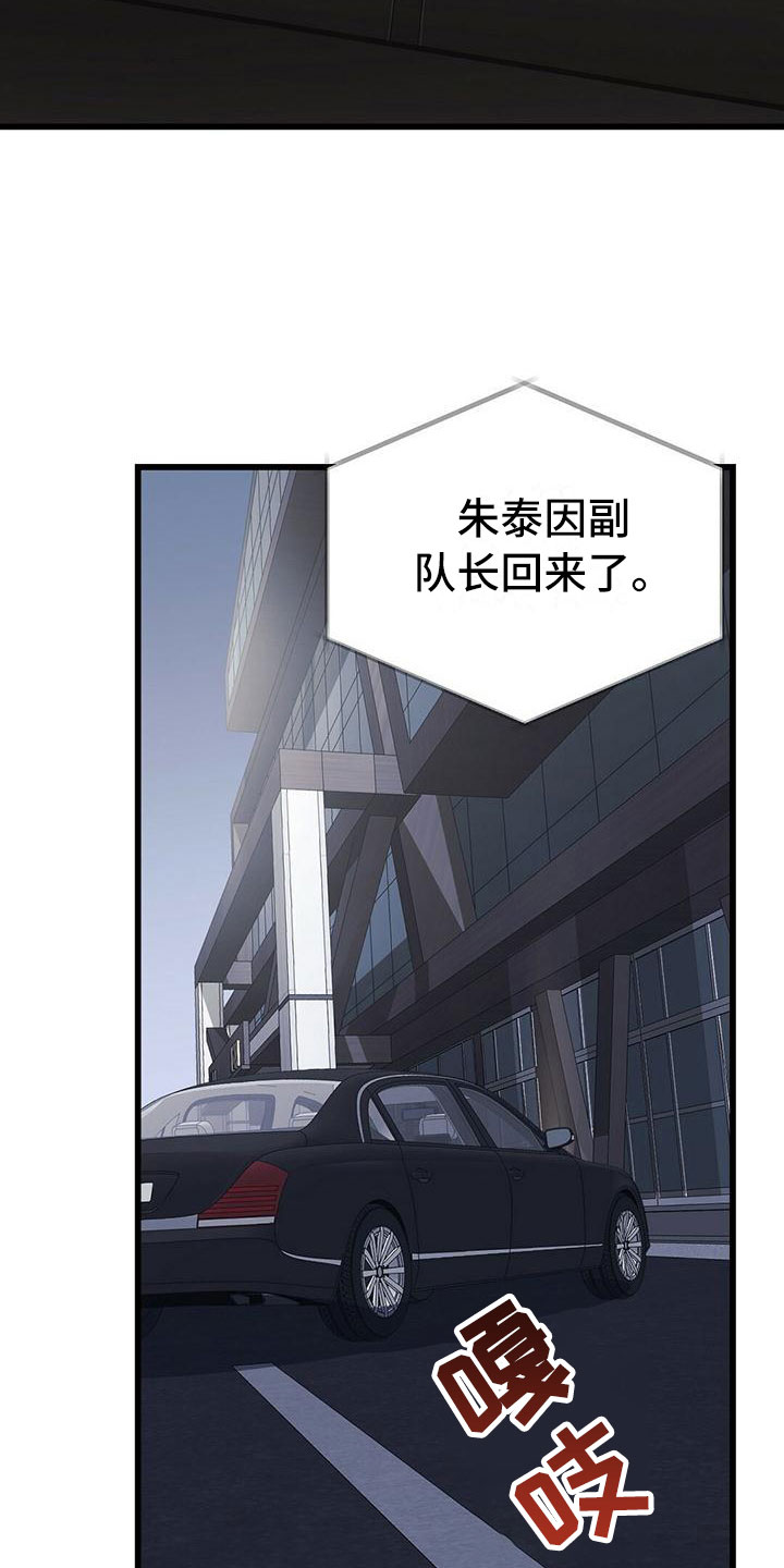 黑洞怪物无删减漫画在哪些网站看漫画,第16话1图