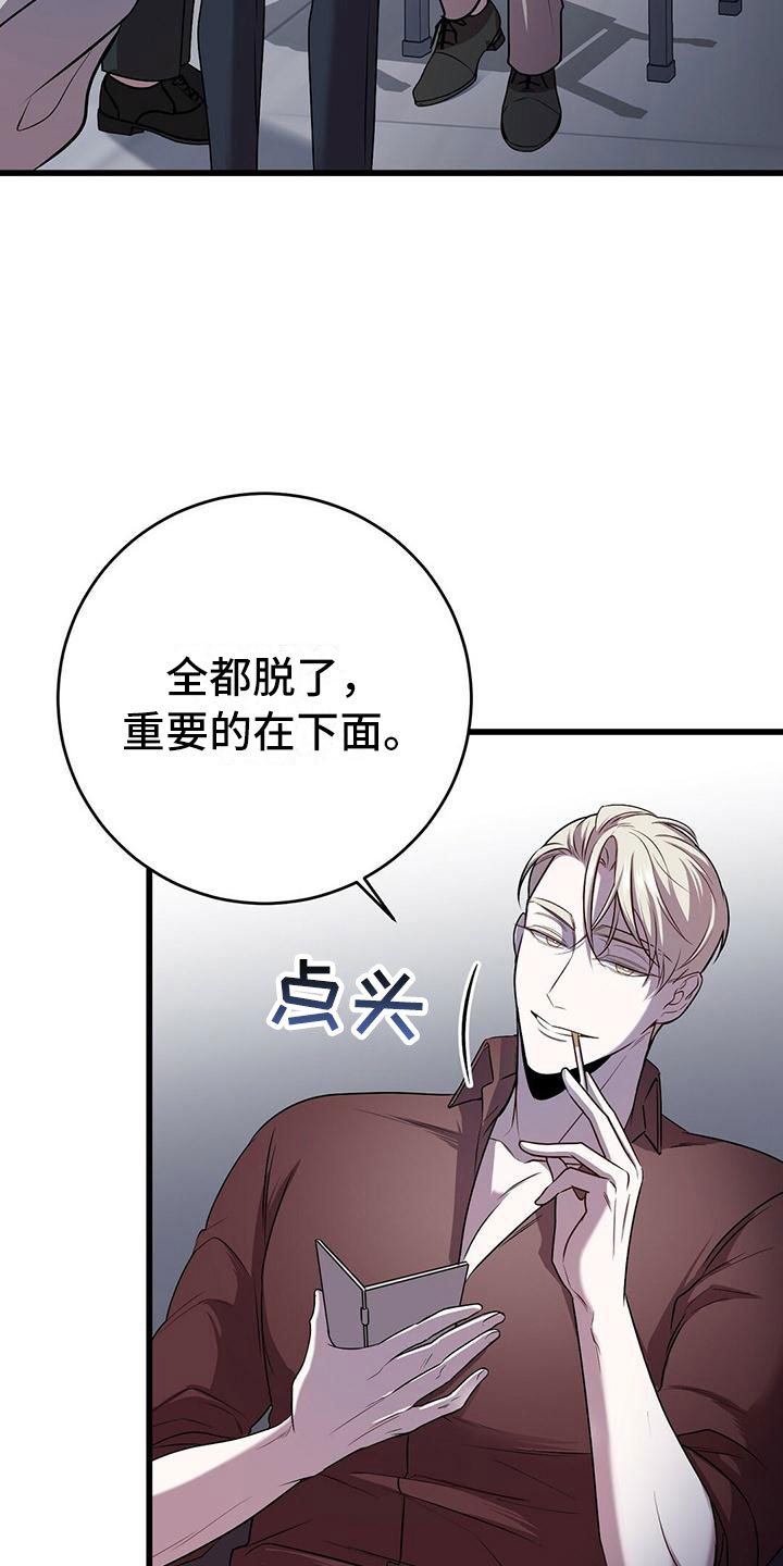 黑洞怪物漫画,第17话1图