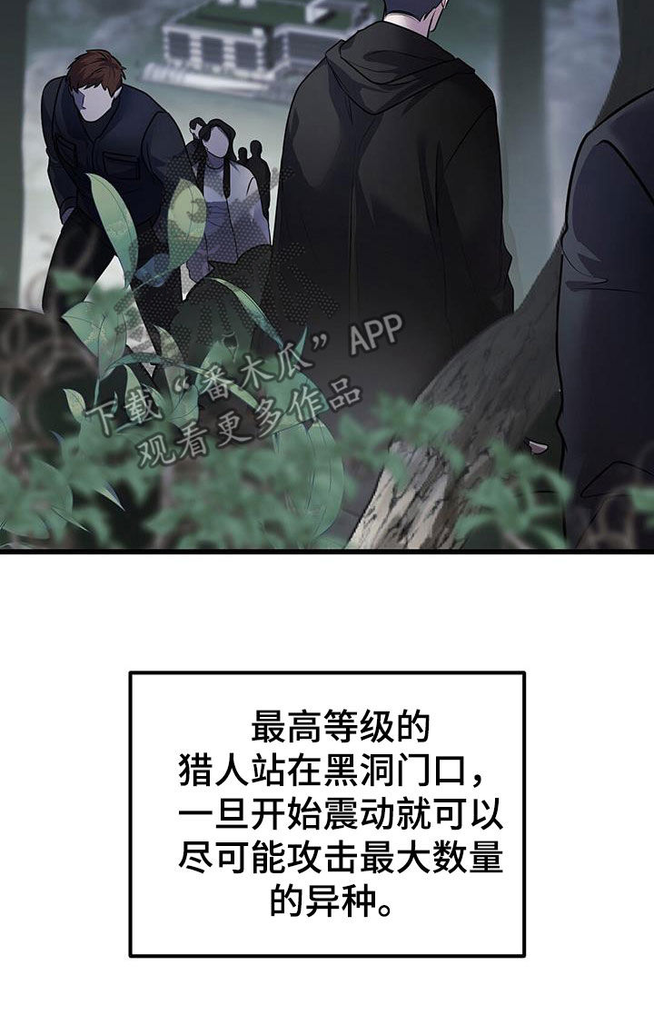 黑洞怪物漫画解说漫画,第61话2图