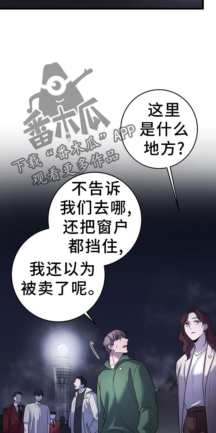 黑洞怪物漫画在线观看免费漫画,第95话2图