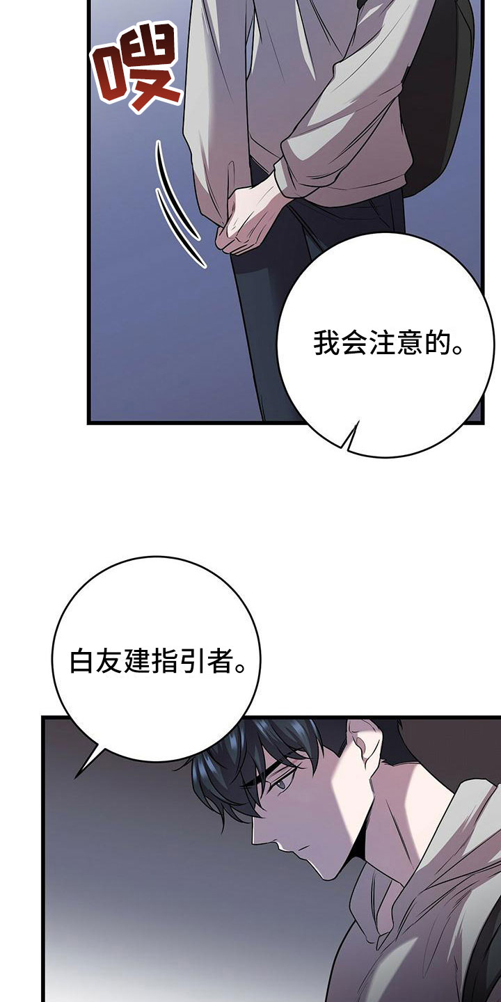 黑洞怪物漫画全集免费阅读下拉漫画,第17话1图