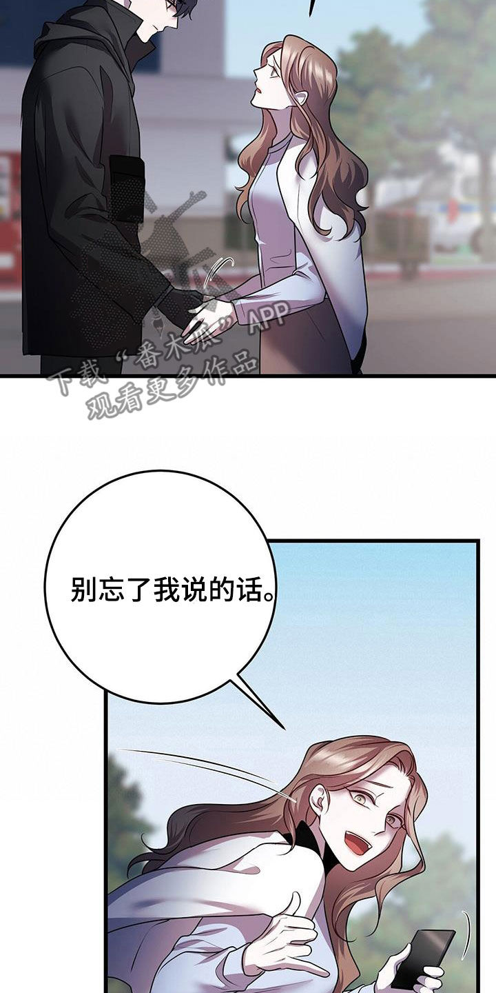 黑洞怪物漫画解说漫画,第61话1图