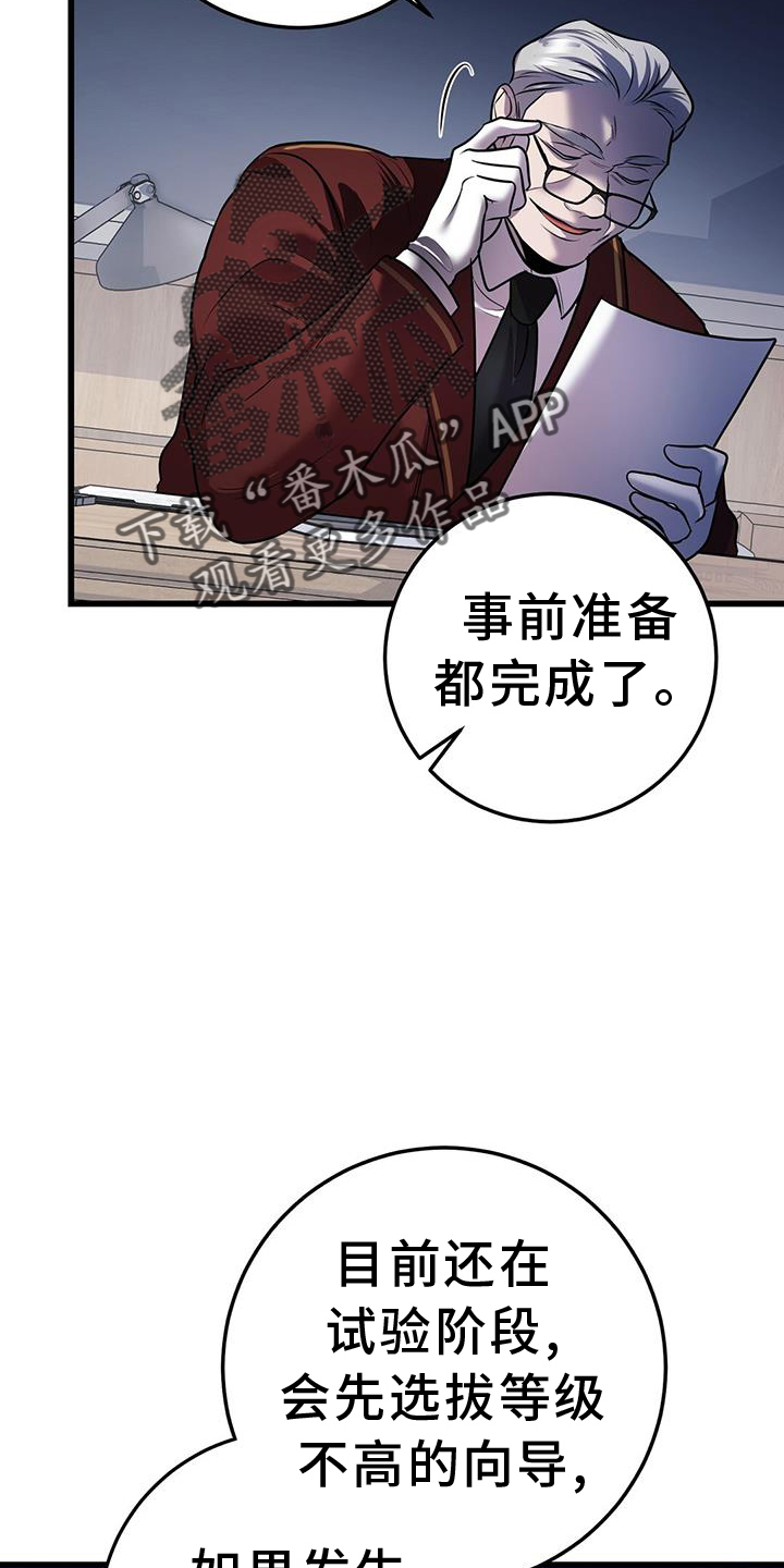 黑洞怪物的故事漫画,第86话2图