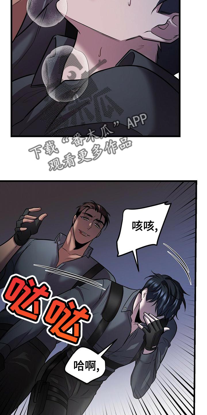 黑洞怪物玩具漫画,第54话2图