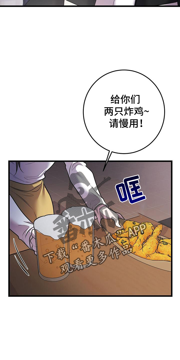 黑洞厉不厉害漫画,第89章：往事2图