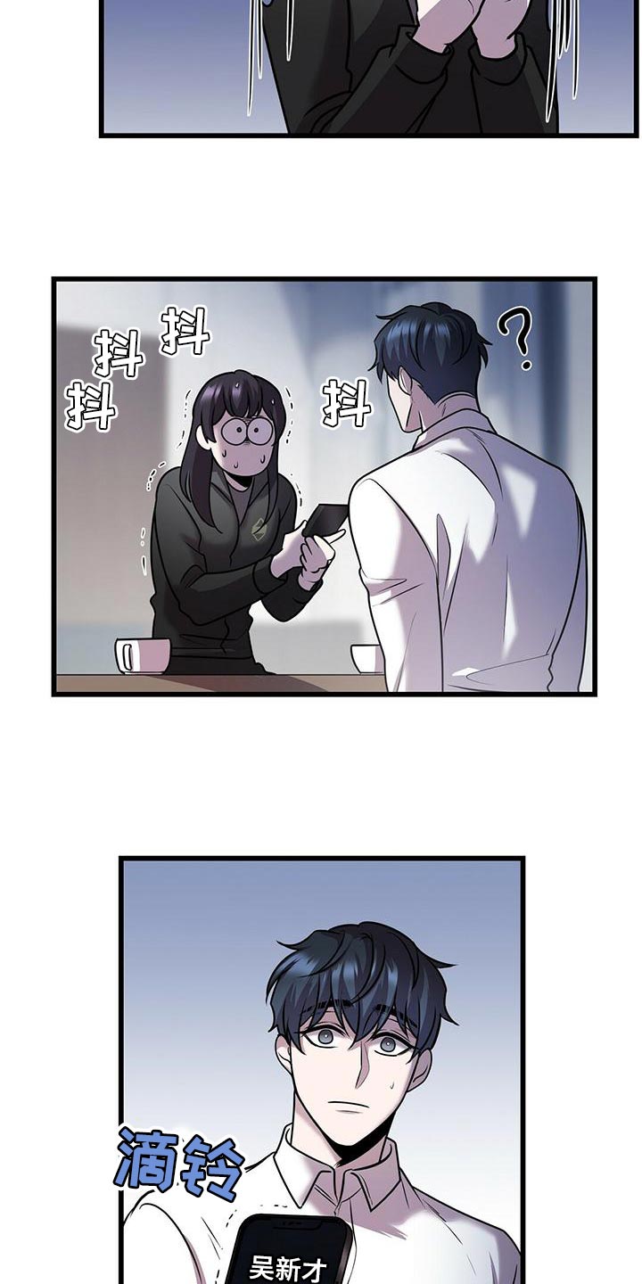 黑洞怪物结局漫画,第44话2图