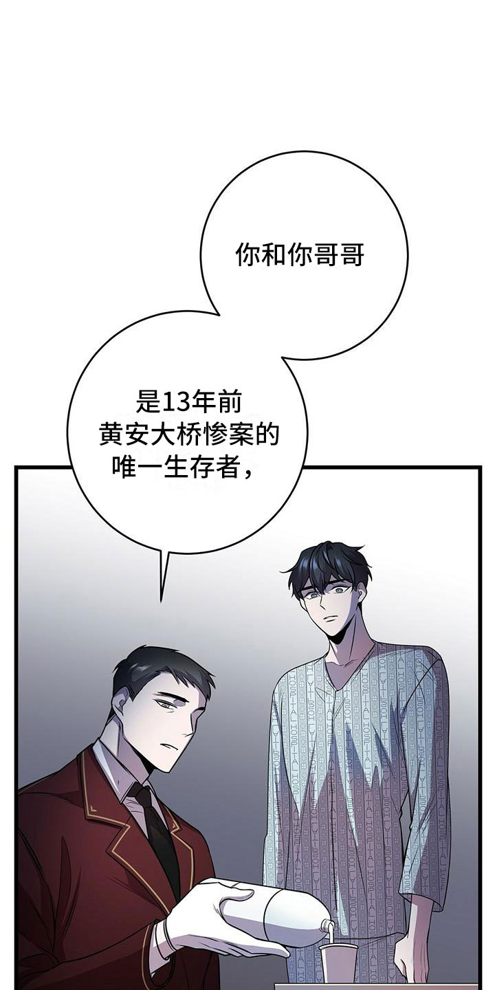 黑洞怪物漫画,第9话1图