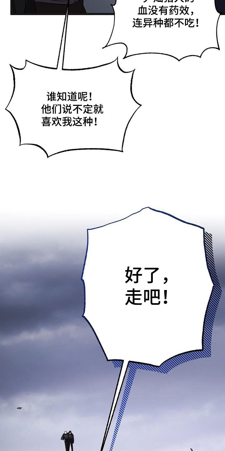 黑洞怪物漫画解说漫画,第66话1图