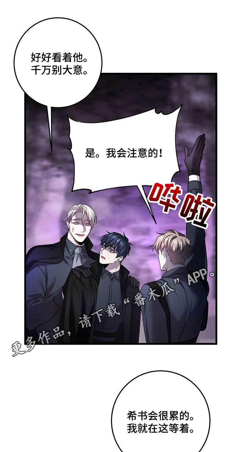 黑洞怪物韩漫原名叫什么漫画,第67话1图