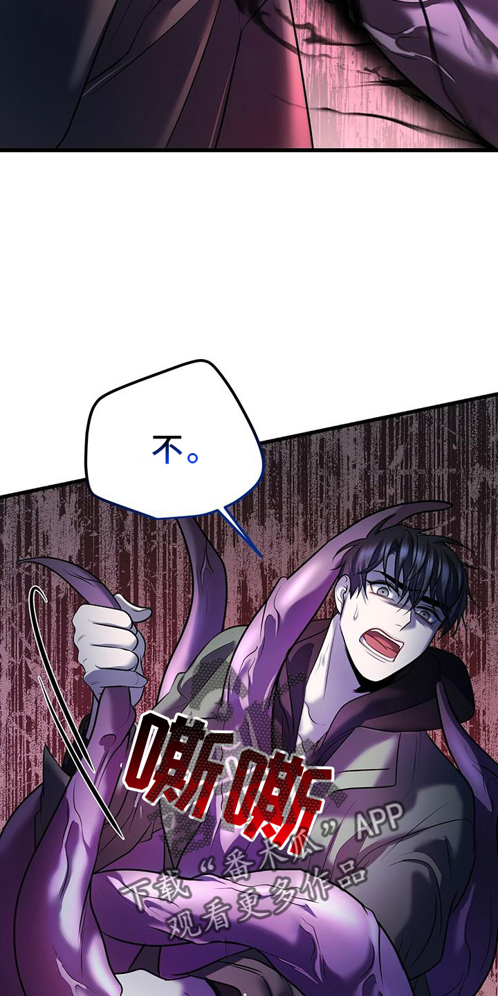黑洞怪物漫画,第85话2图