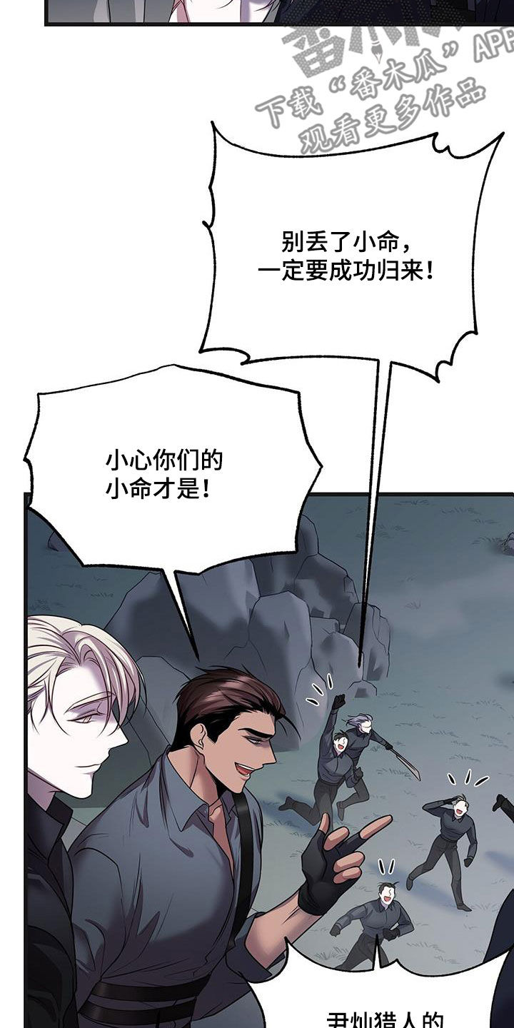 黑洞怪物未删减漫画,第66话2图