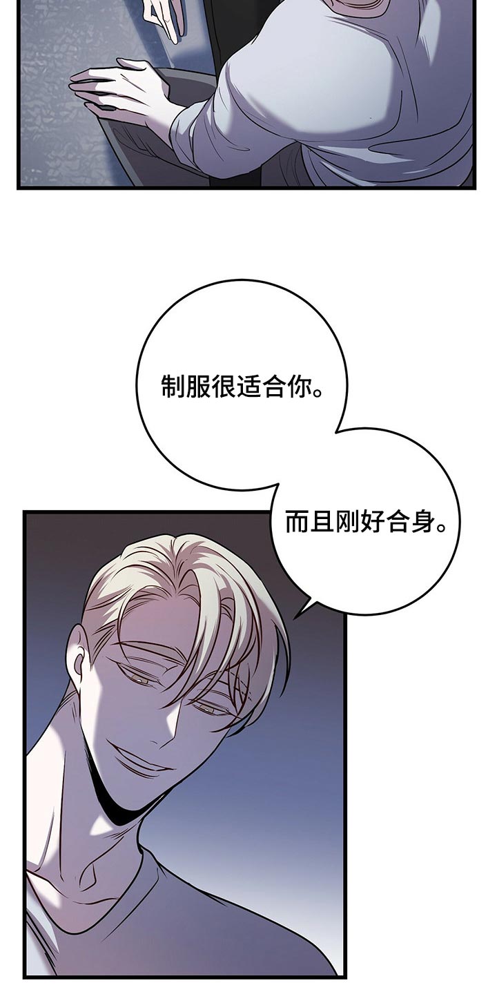 黑洞怪物的故事漫画,第26话2图