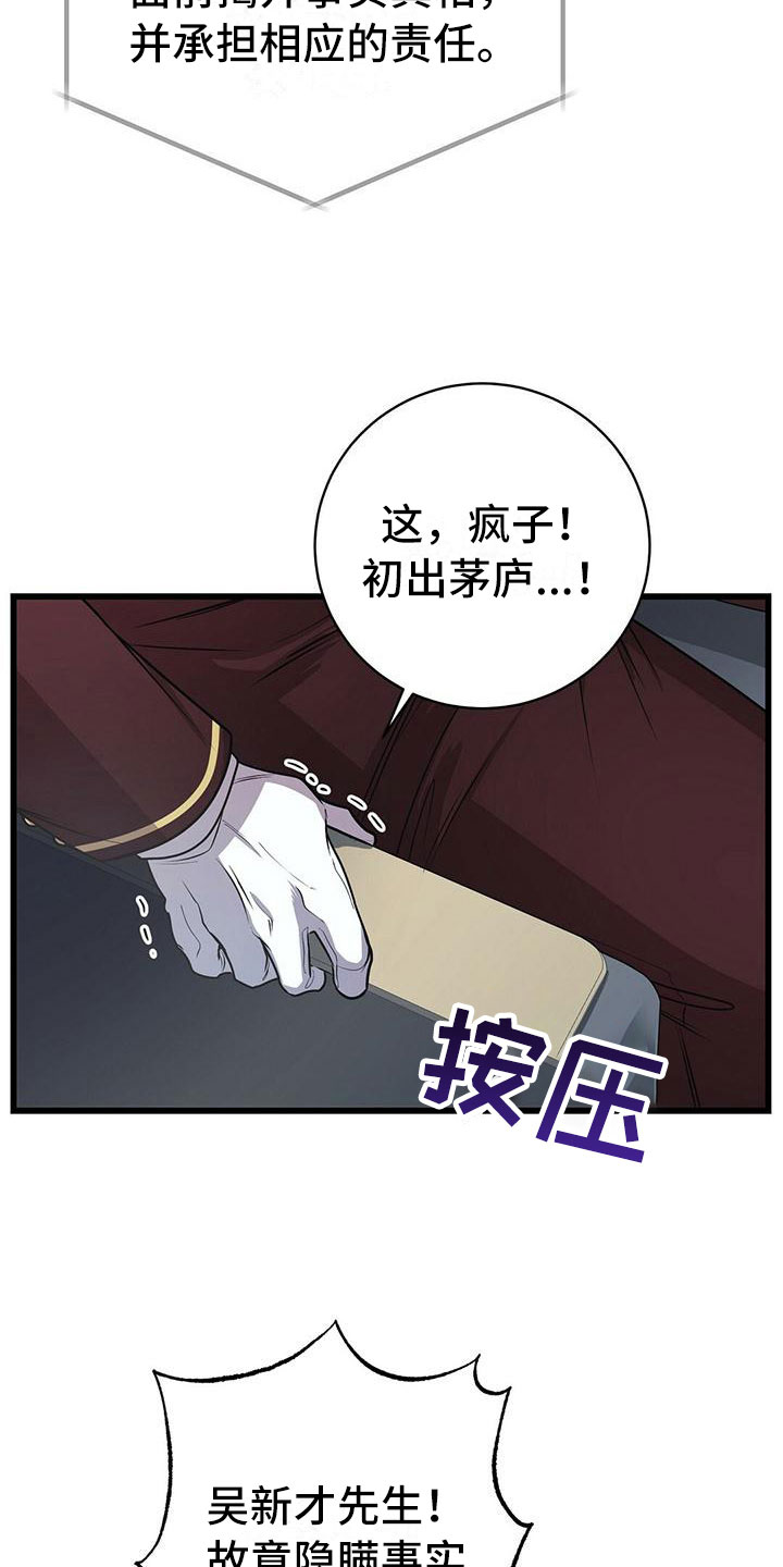 黑洞怪物漫画可以在哪看漫画,第14话1图