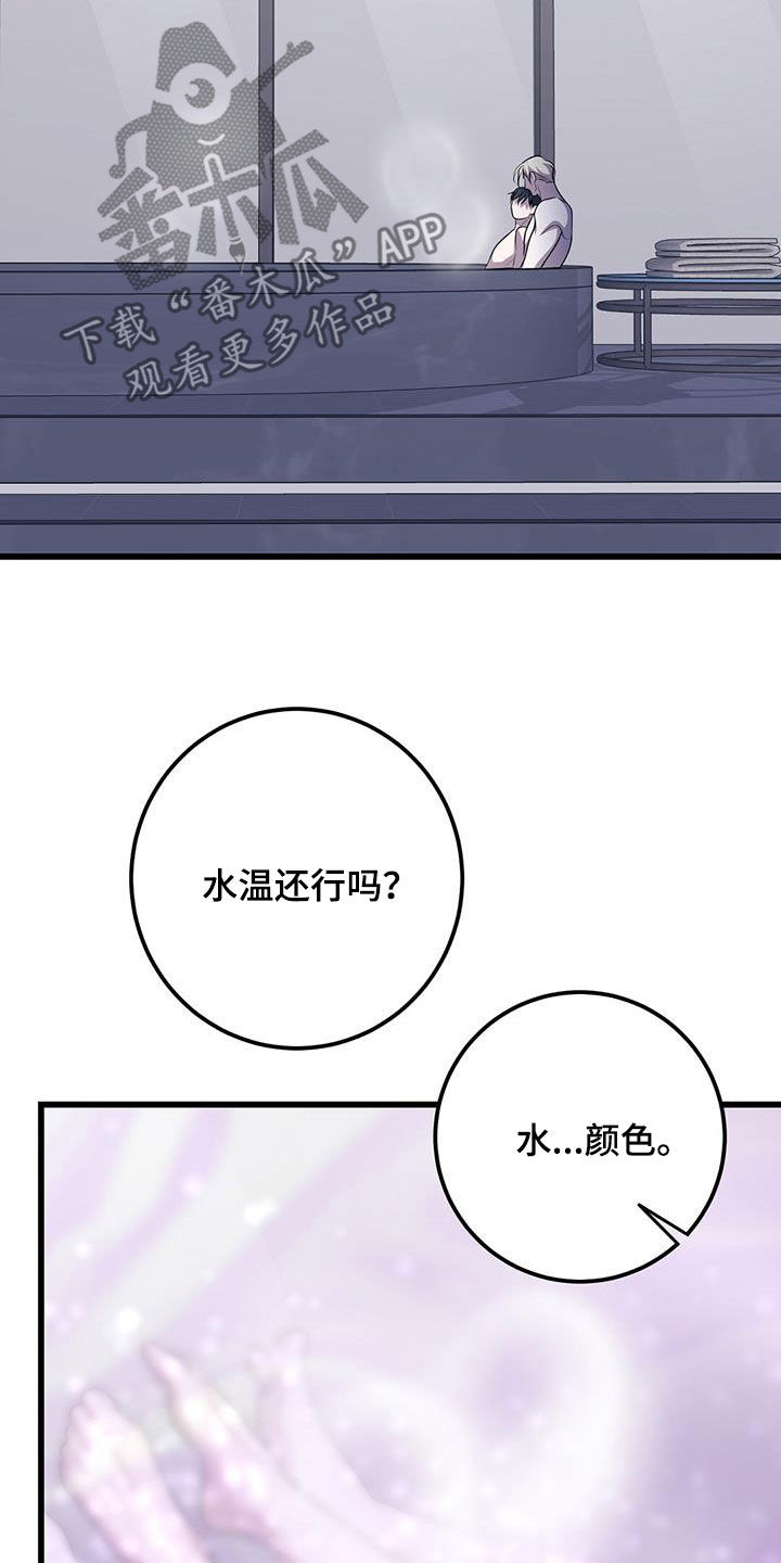 黑洞怪物未删减漫画,第110话2图