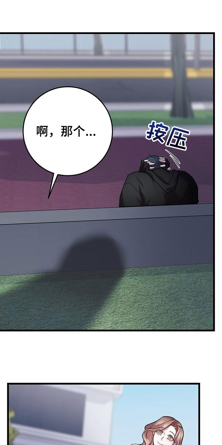 黑洞厉不厉害漫画,第60话2图