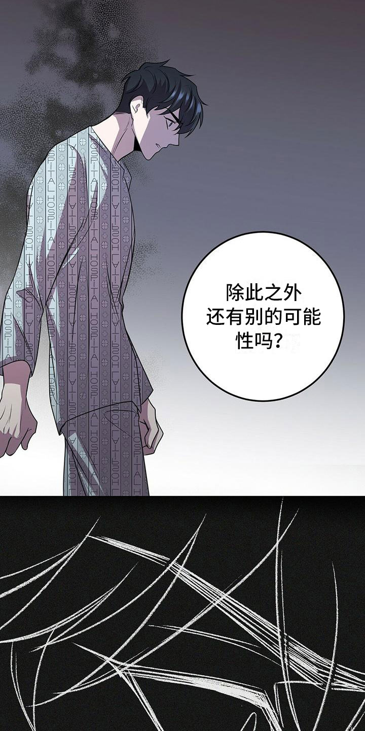 黑洞怪物漫画,第9话1图