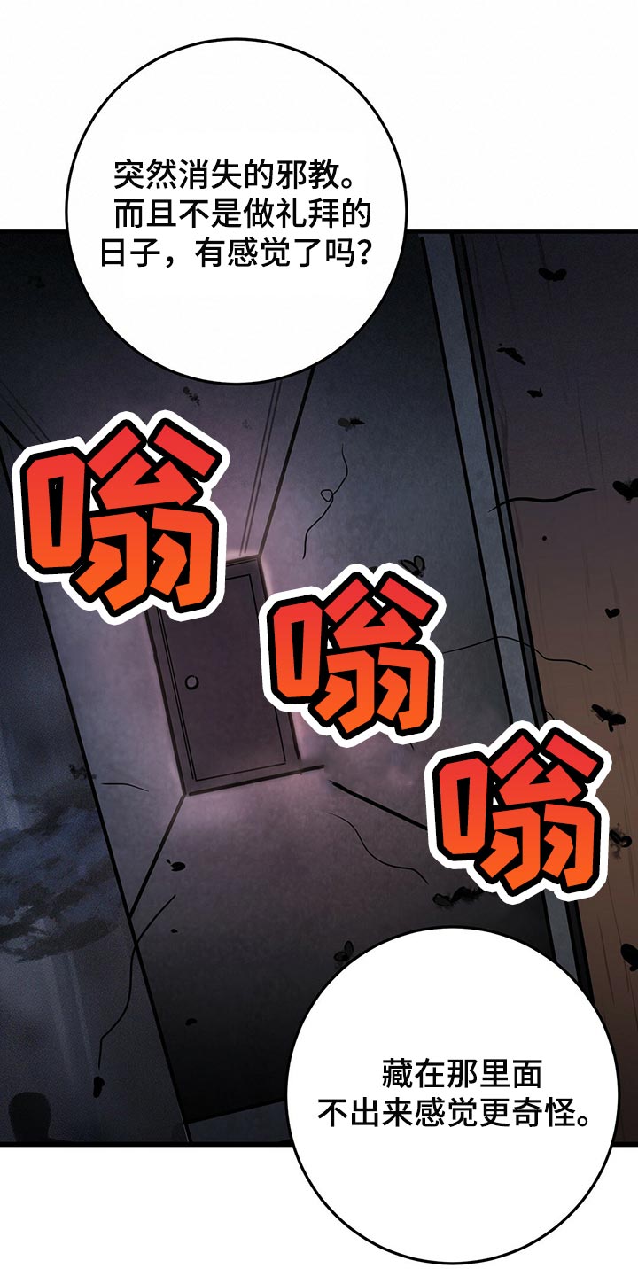 黑洞怪物漫画全集漫画,第43话1图