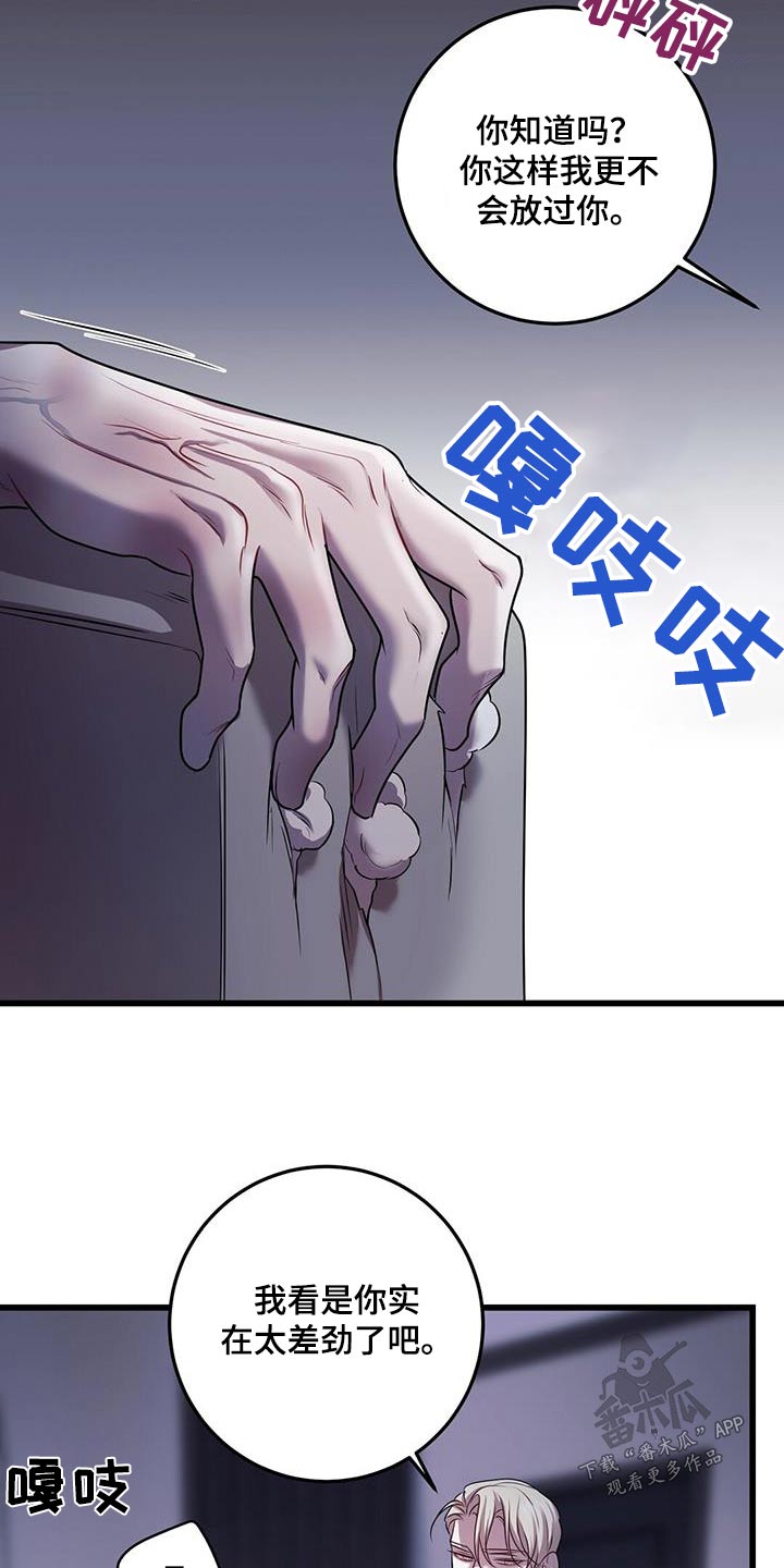 黑洞怪物漫画解说漫画,第74话2图