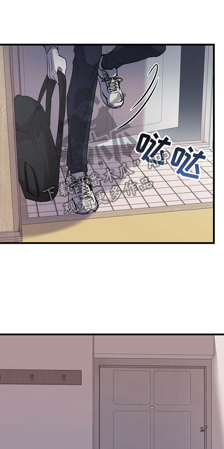 黑洞怪物漫画,第15话2图