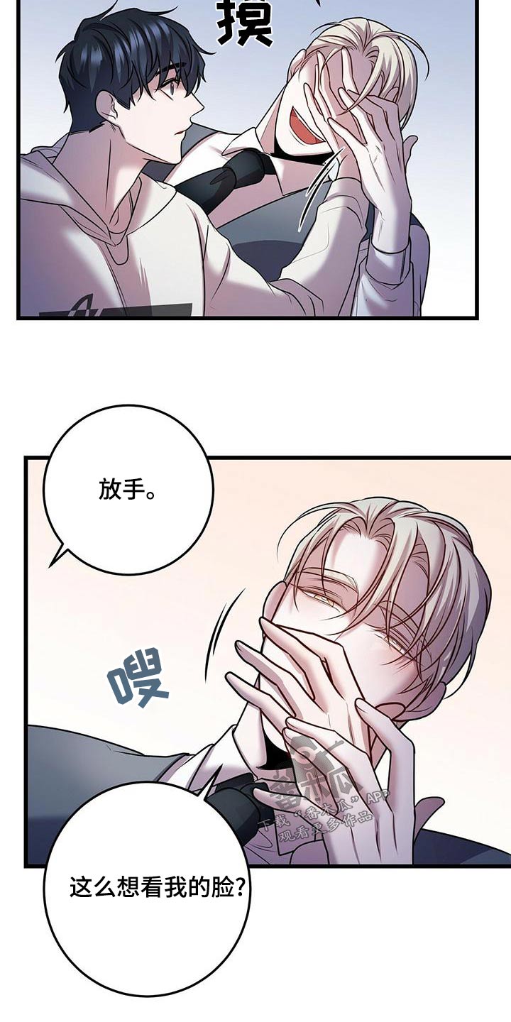 黑洞里有没有怪物漫画,第55话2图