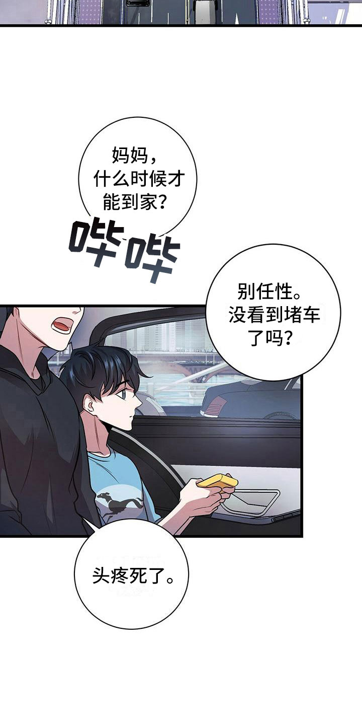 黑洞怪物漫画,第1话1图