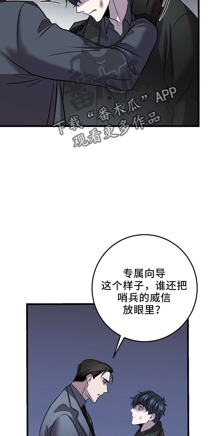 黑洞怪物漫画免费漫漫画,第39话1图