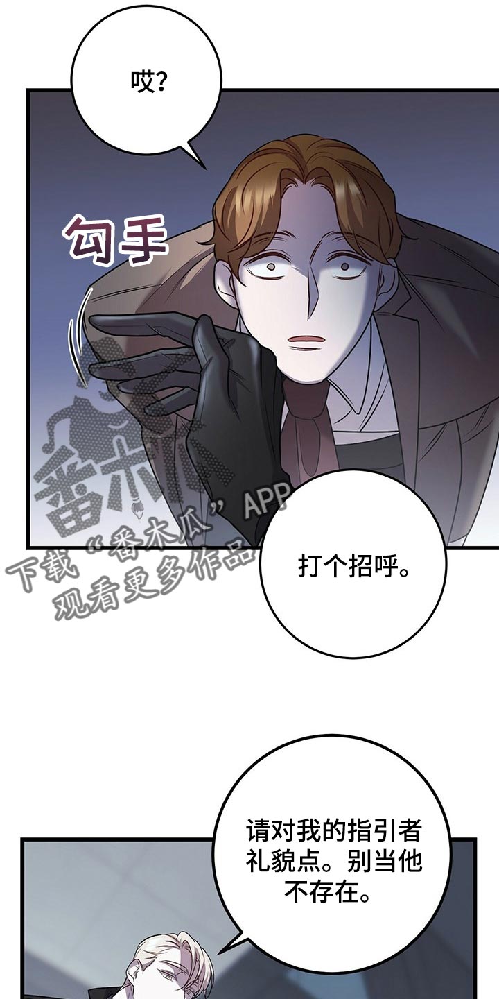 黑洞怪物小游戏漫画,第30话2图