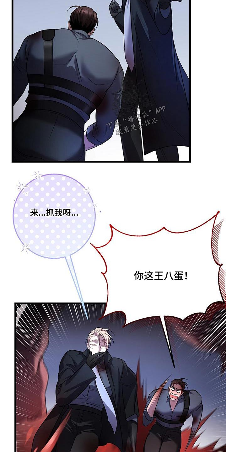 黑洞 虫洞漫画,第71话2图