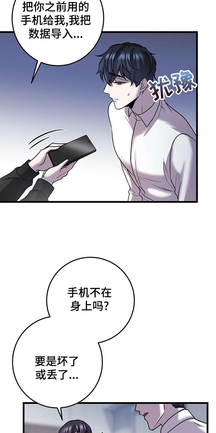 黑洞怪兽纪录片漫画,第44话1图