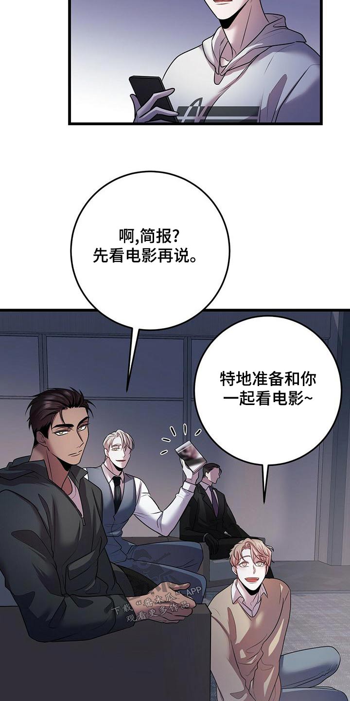 黑洞的怪物长什么样漫画,第55话1图