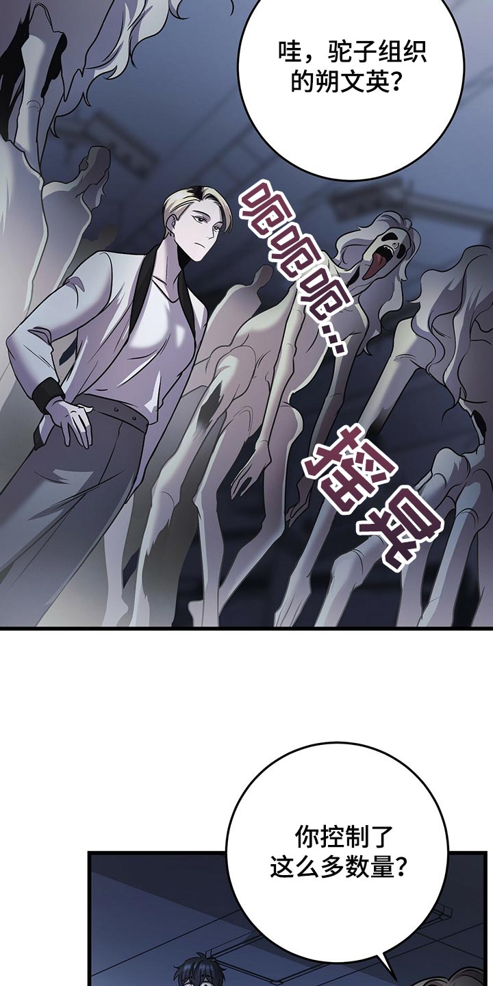 黑洞怪物无删减漫画在哪些网站看漫画,第33话2图