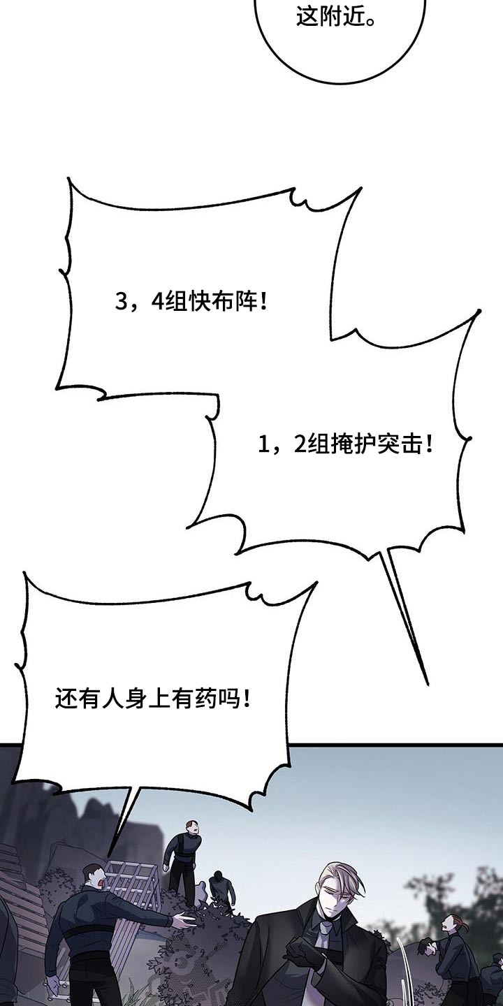 黑洞怪物漫画,第63话1图