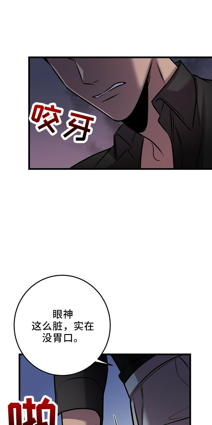 黑洞怪物小游戏漫画,第41话2图