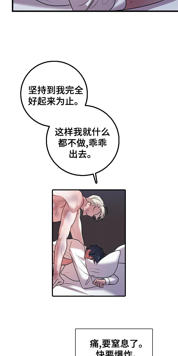 黑洞怪物动画片漫画,第48话2图