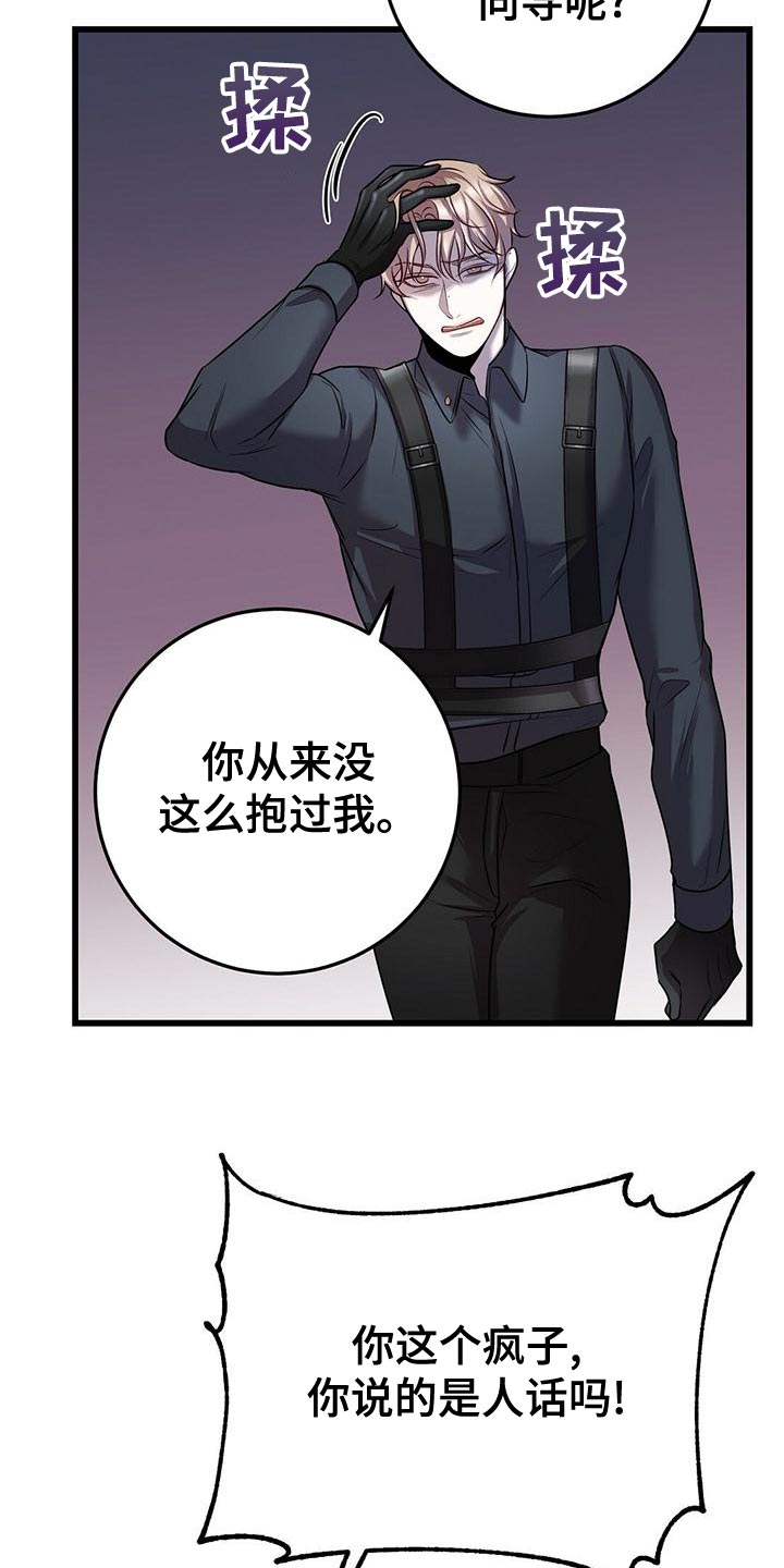 深渊来客黑洞怪物漫画,第53话1图