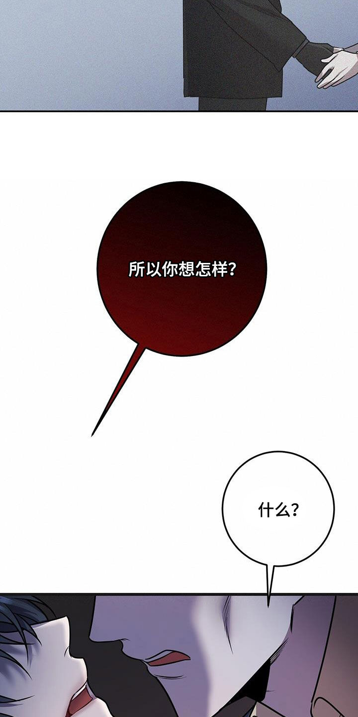 黑洞怪物漫画全集免费阅读下拉漫画,第64话2图