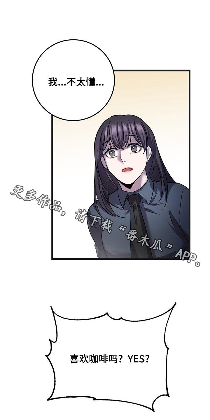黑洞怪物漫画,第77话2图