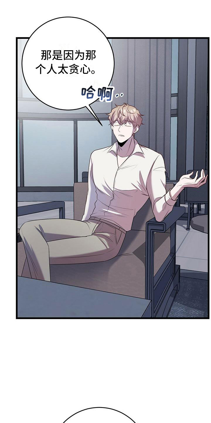 黑洞怪物漫画,第10话1图