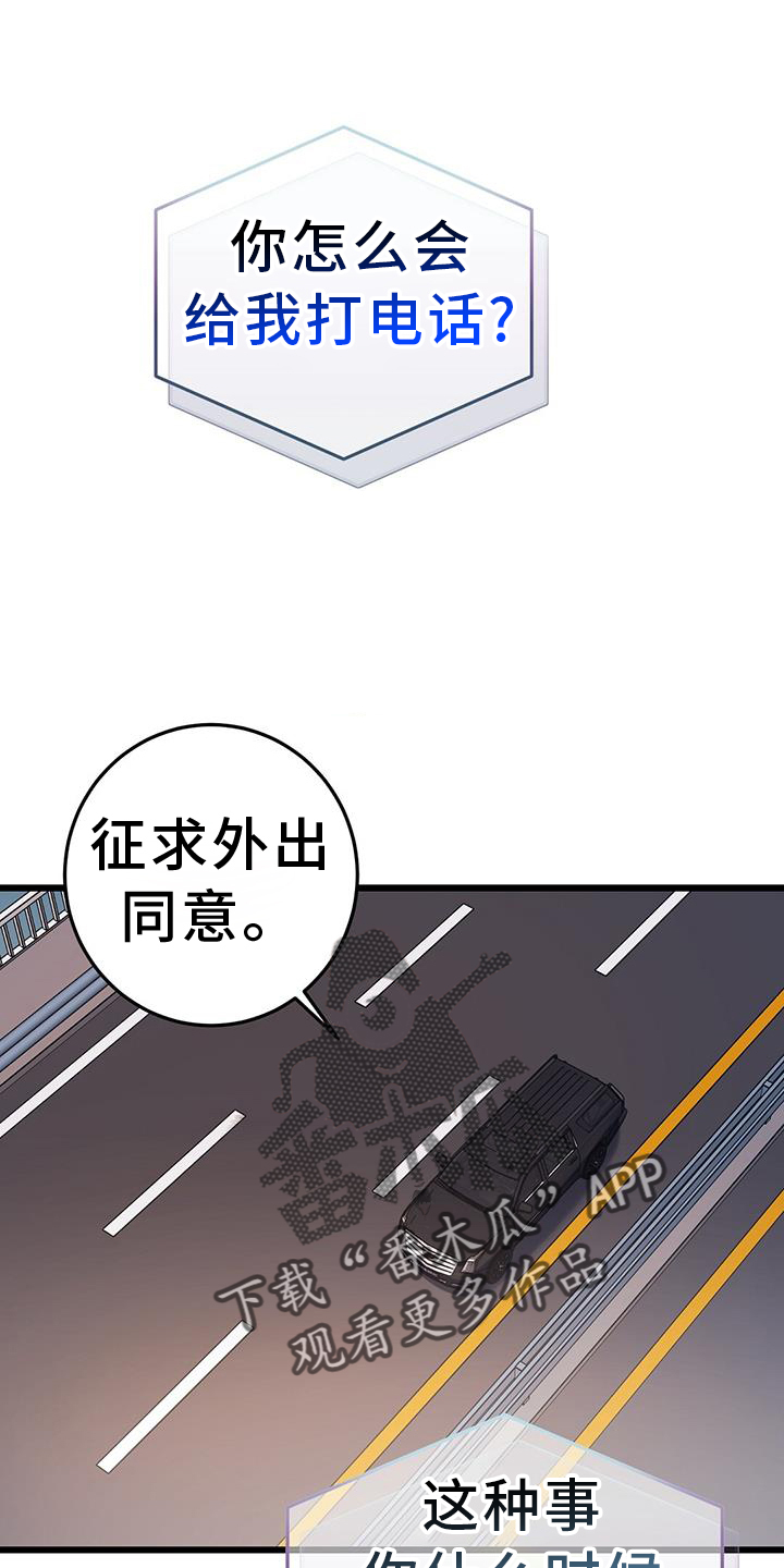 深渊来客黑洞怪物漫画,第88话2图