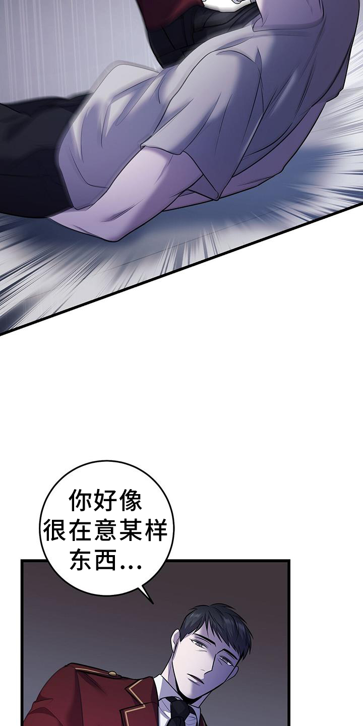 黑洞怪物原著小说可以在哪看漫画,第94话1图