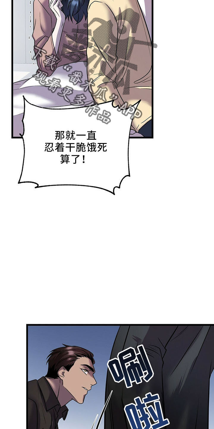 黑洞怪物漫画,第40话1图
