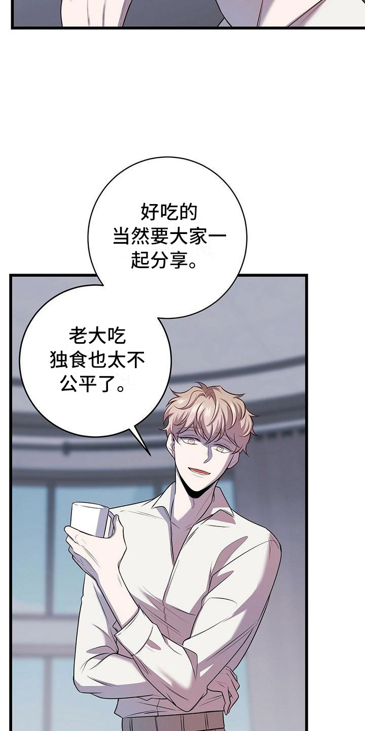 黑洞怪物漫画,第10话2图