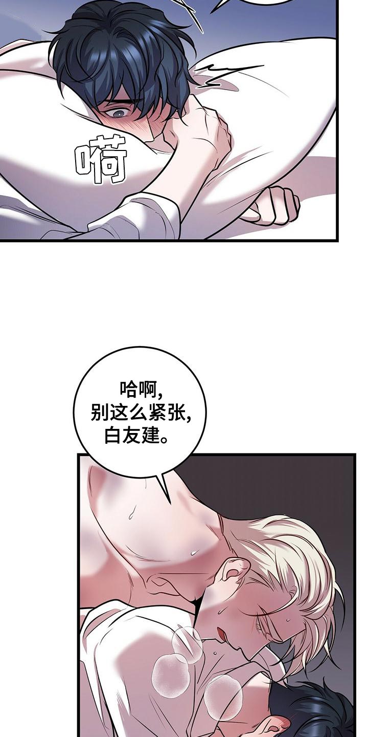 黑洞怪物漫画最新章节免费阅读漫画,第48话2图