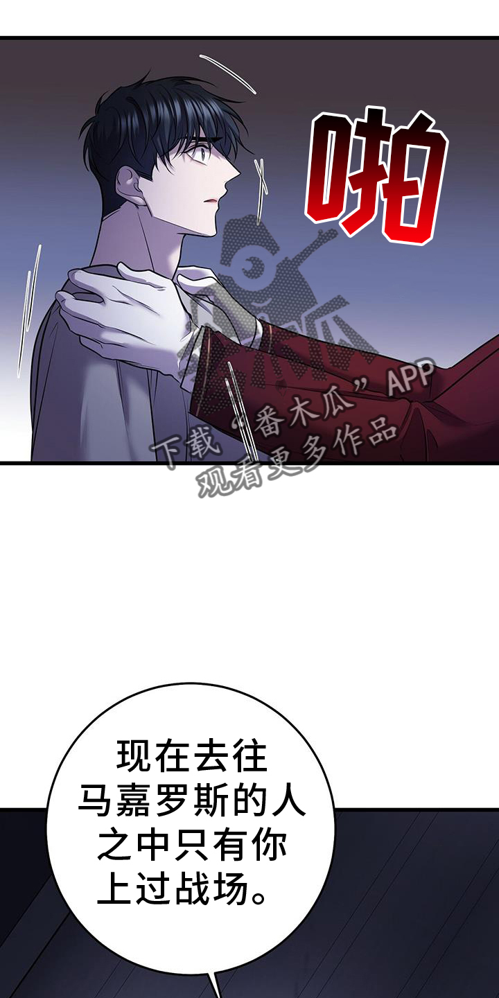 黑洞怪物漫画,第94章：机会2图