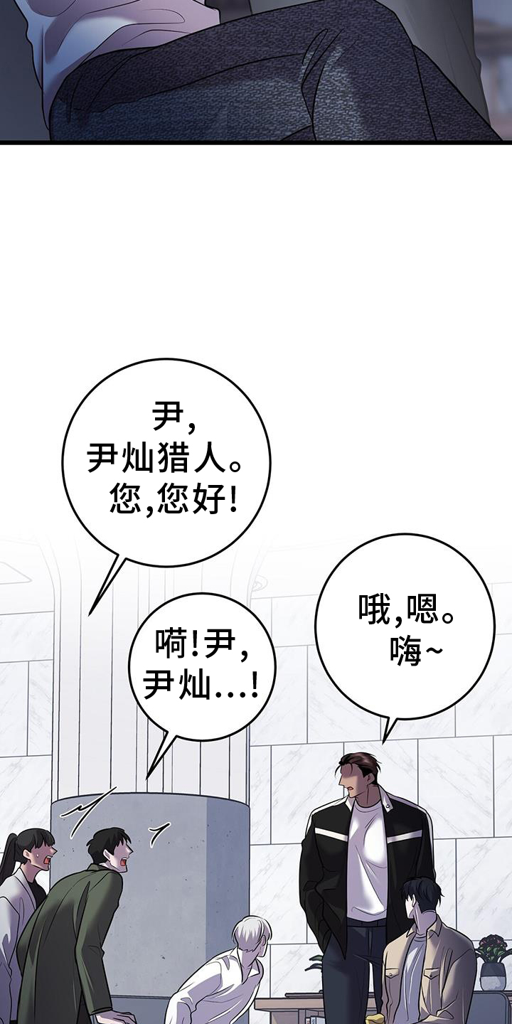 黑洞怪物漫画,第87话1图