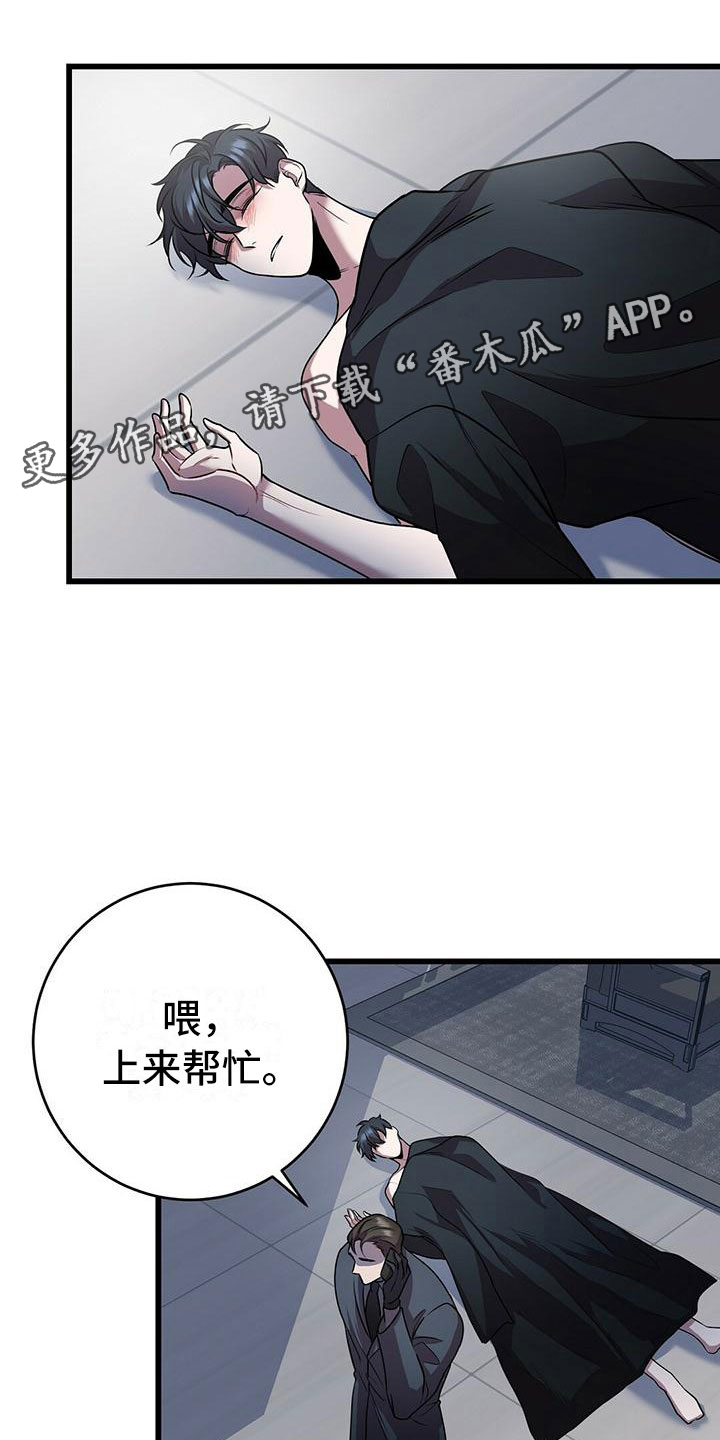 黑洞怪物韩漫原名叫什么漫画,第20话1图