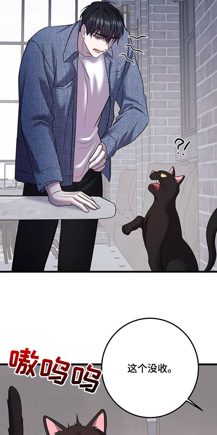 黑洞怪物漫画,第112话1图