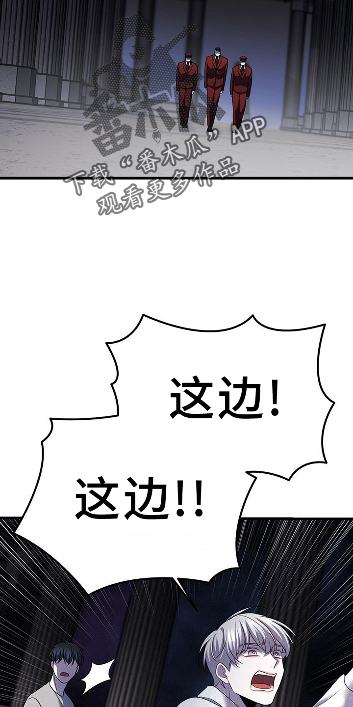 黑洞怪物漫画,第101话2图