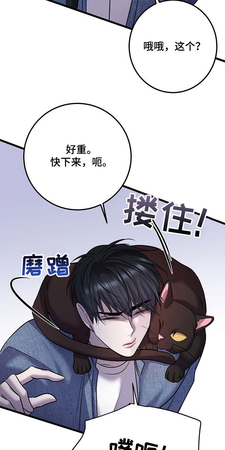 黑洞怪物小游戏漫画,第113话2图